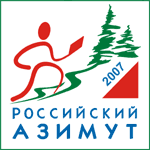 Всероссийские массовые соревнования по спортивному ориентированию "Российский азимут-2007"