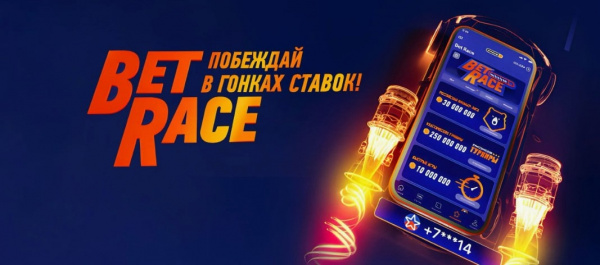 Промо от Winline: получайте фрибеты за ставки на матчи РПЛ
