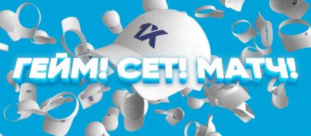 1xСтавка: ставь на Australian Open и выигрывай классные призы