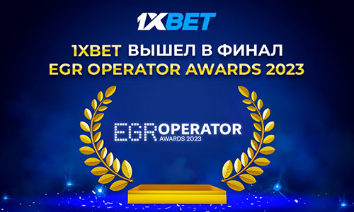 1xBet претендует на победу в 6 номинациях EGR