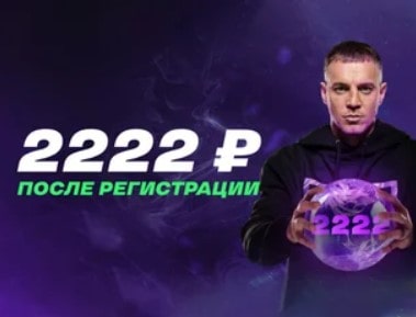БК «Лига Ставок»: безусловный фрибет новичкам в размере 2222 рублей
