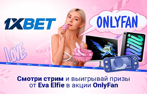 1xBet приглашает увидеть Eva Elfie в Only Fan