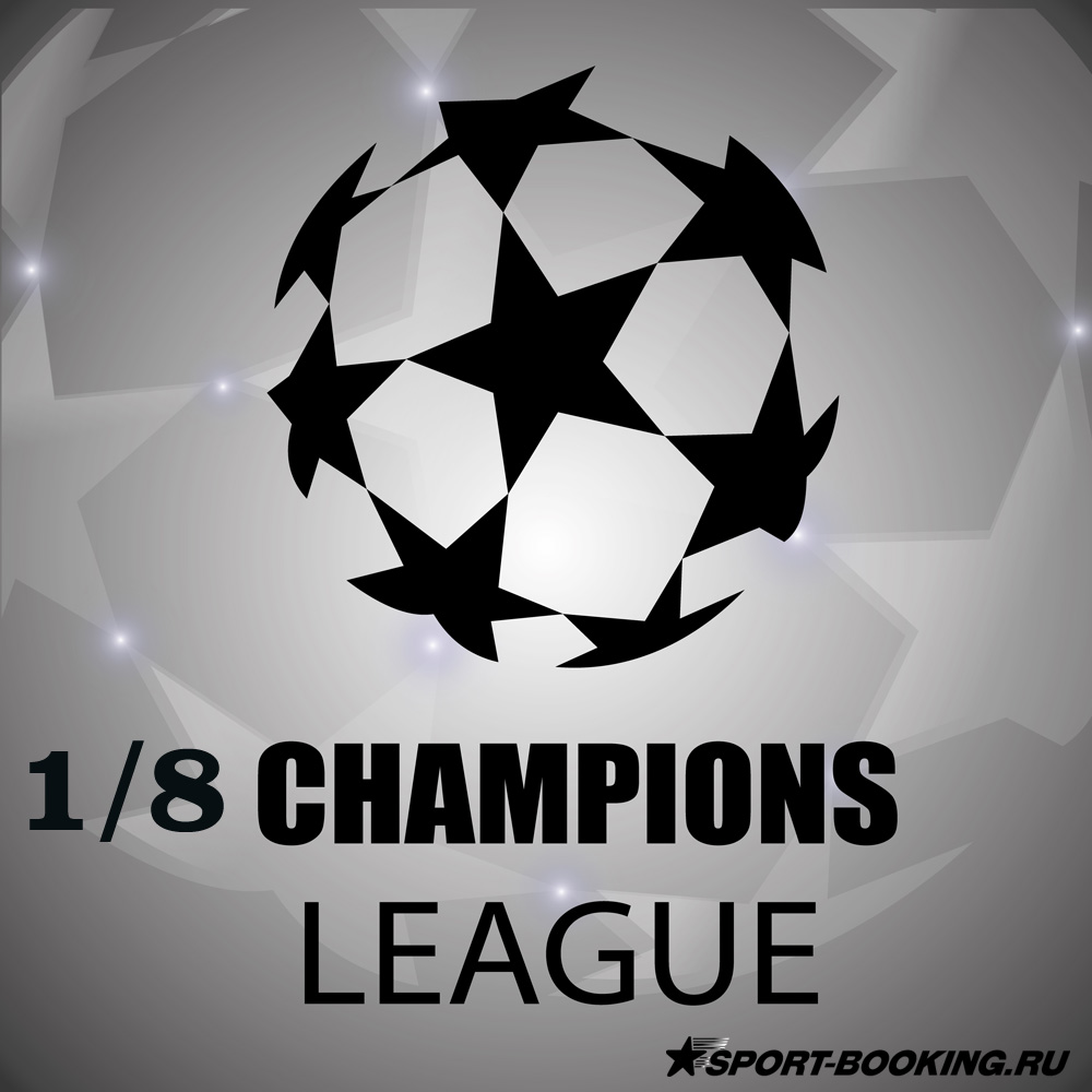 Обзор 1/8 финала ЛЧ