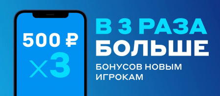 БЕТСИТИ: фрибет 500 рублей без депозита новым игрокам