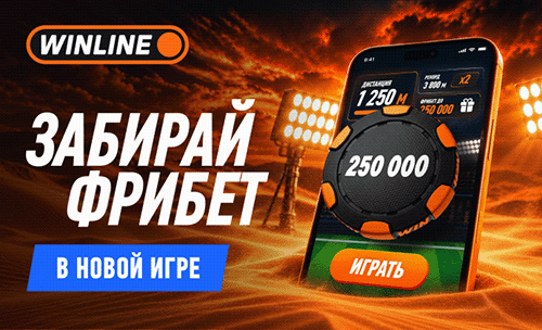 «Делай разницу» от WINLINE: испытайте себя в новой игре и поборитесь за фрибеты