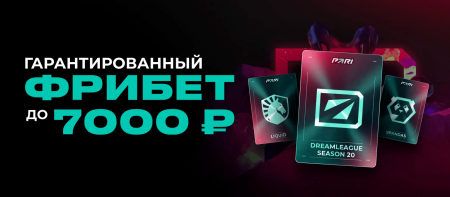 Paribet: ставь на турнир DreamLeague Season 20 и получи фрибет до 7000