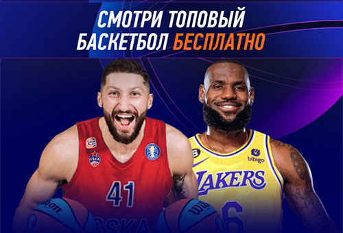 Финал 4-х Winline Кубка России по баскетболу 5х5