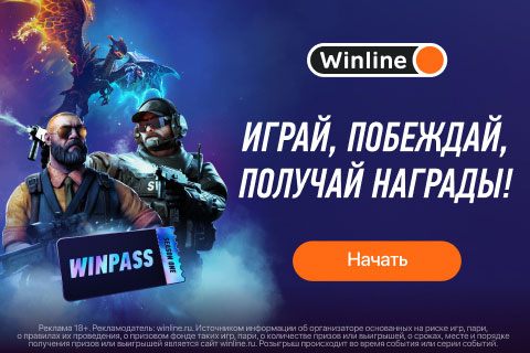 Крутые скины в CS2 и DOTA 2 от Winline