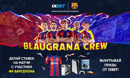 Розыгрыше суперпризов за ставки на ФК Барселона в 1xBet