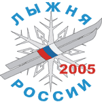 Лыжня России 2005