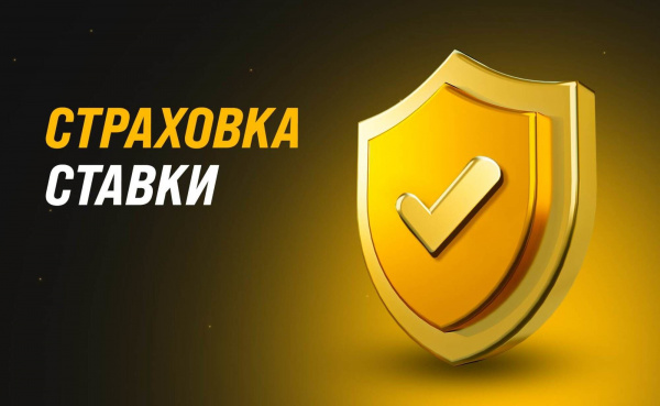 БК «Мелбет» страхует ставки игроков от возможного ничейного исхода матча