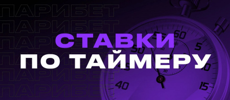Ежедневые фрибеты за ставки на киберспорт от Paribet