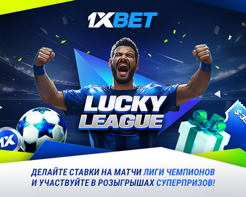 Выиграйте $70 000 в новом промо 1xBet
