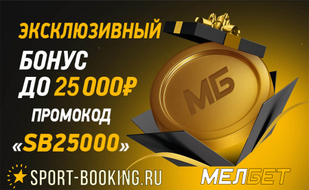 SB25000 от МЕЛБЕТ