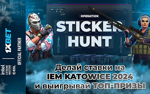 Ставь на матчи IEM Katowice 2024 вместе с 1xBet