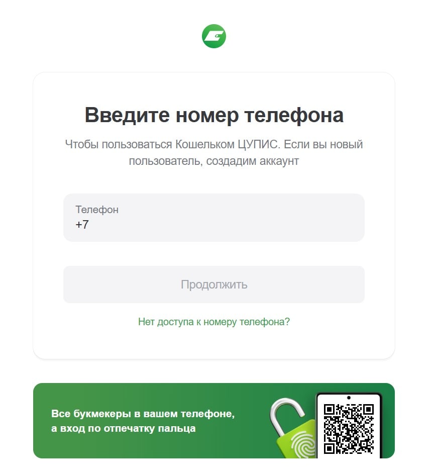 Идентификация в ЦУПИС Идентификация в ЦУПИС