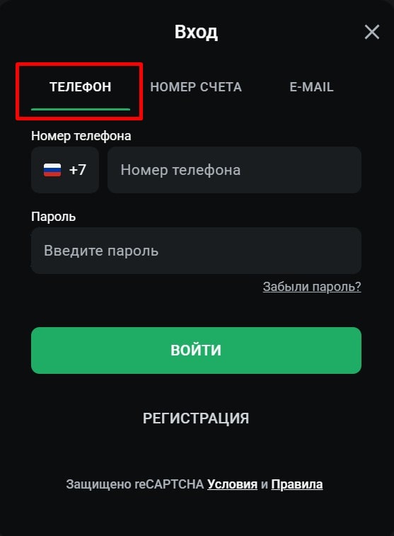 Вход в личный кабинет ЛЕОН по номеру телефона