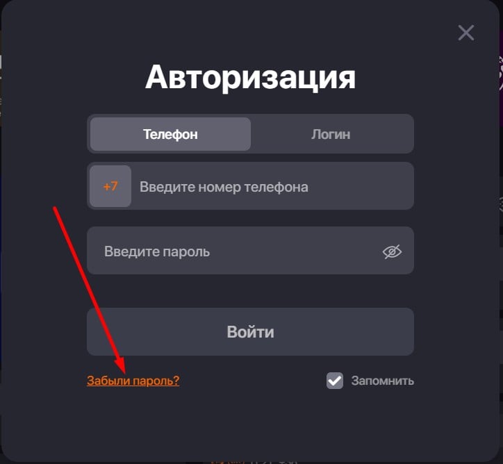Восстановление пароля от личного кабинета Винлайн Восстановление пароля от личного кабинета Винлайн
