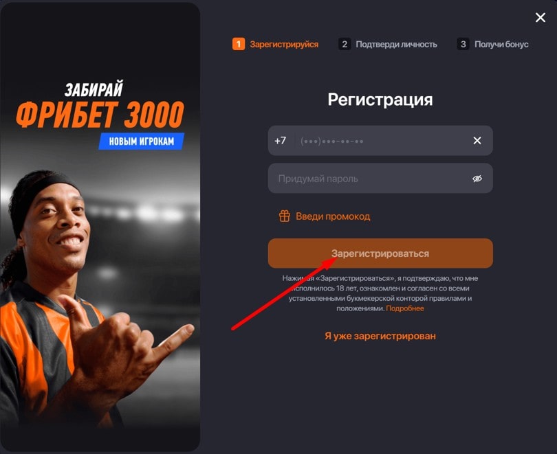 Регистрация на официальном сайте БК Винлайн Регистрация на официальном сайте БК Винлайн