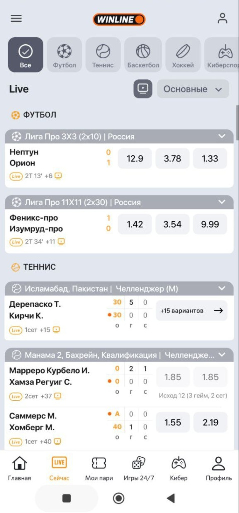 Раздел видеотрансляций Винлайн в мобильном приложении