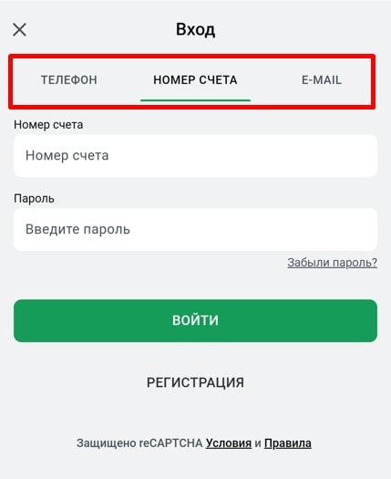 Вход в личный кабинет ЛЕОН через моб версию сайта