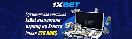 Букмекерская компания 1xBet выплатила игроку из Египта более $270 000