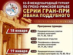 Сразу 2 российские команды на пьедестале CCT Red Square Classic