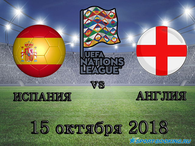 Испания - Англия - 15.10.2018