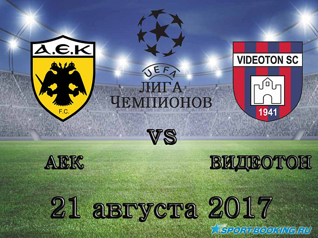 Видеотон - АЕК - 21.08.2018