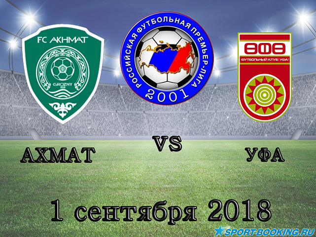 Ахмат — Уфа - 01.09.2018