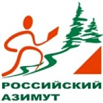 Всероссийские массовые соревнования по спортивному ориентированию «Российский Азимут – 2013»
