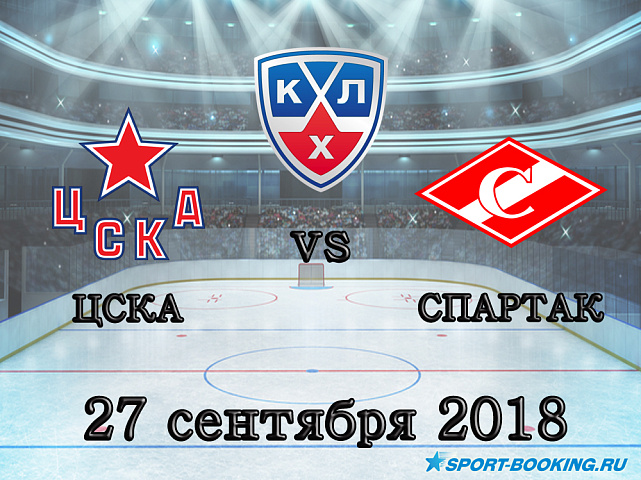 ЦСКА - Спартак - 27.09.2018