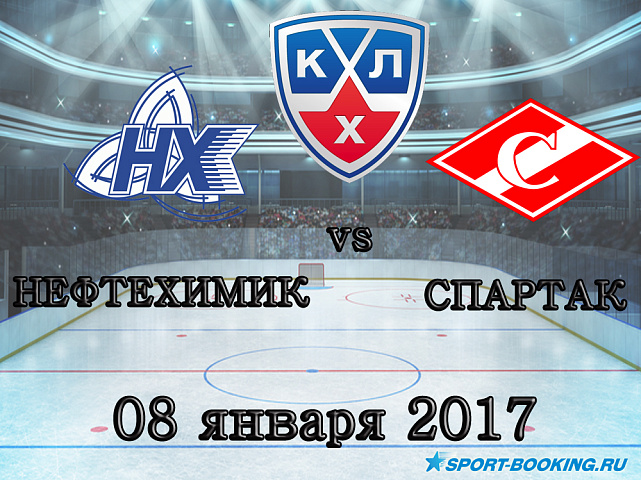 КХЛ: Спартак – Нефтехимик - 08.01.2018