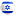 Израиль
