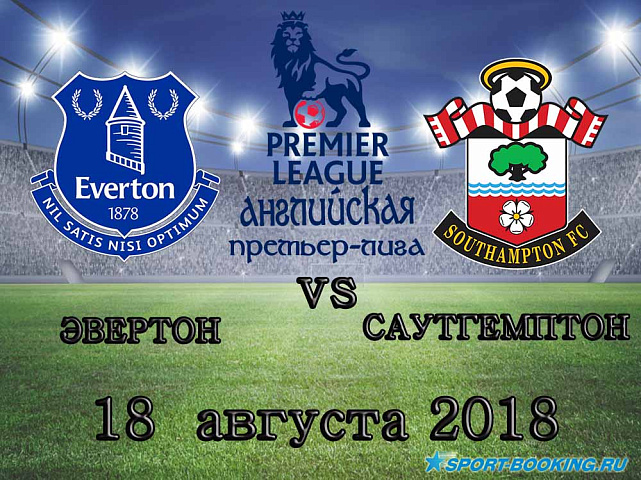 Эвертон — Саутгемптон - 18.08.2018