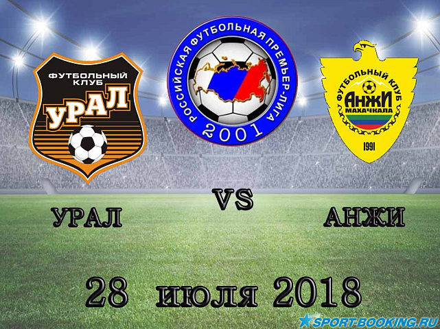 Урал — Анжи - 28.07.2018
