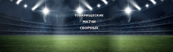 Афганистан - Пакистан смотреть онлайн 10 июня 2026